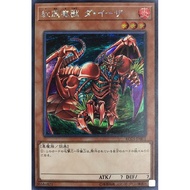 YUGIOH QCLP-JP014 RC03-JP001 ES01-AE001 Gren Maju Da Eiza