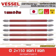 VESSEL ดอกไขควง แม่เหล็ก หัวแฉก/ปากแบน หลายความยาว เกรด HRC62 PH0/00/1/2/3 SL3/4/5/6 / Phillip/Slot 