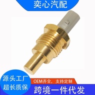 83420-16040 83420-20030 Sesuai untuk Penderia Suhu Air Toyota Bahagian Auto Bekalan Merentas Sempada