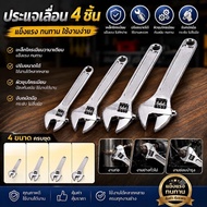 H-L Store Adjustable Wrench There Are 4 Sizes To Choose From.