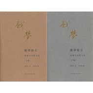 Dream Audible: Huang Ailing's Movie Volume 2/Huang Ailing < KUBRICK > [Sanmin Online Bookstore]