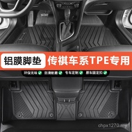 Horizon Qi ga3 Mat Full tpe Car New Energy gs3 Dedicated Foot Dedicated Transmission Surround ge3 Se