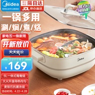 美的（Midea）电火锅 电煮锅 家用大容量 专用锅多功能锅电锅多用途锅火锅锅煮面锅 HGC303011W