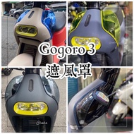 (((Shop) GOGORO3 Windshield Dog 3 G3 GOGORO3