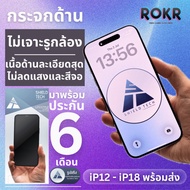ROKR Matte Glass Film Shield Tech Brand For i17 i16 i15 i14 i13 i12 i11 iX