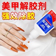 强力解胶剂解胶水502溶解剂401胶去除剂UV胶溶胶剂卸甲水去除胶印Strong glue release glue 502 dissolving agent 4  kaixiao01.sg20251