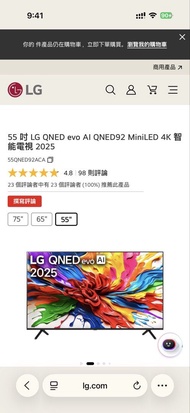 Lg 55吋Qned92