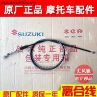 Suitable for Original Factory Motorcycle Light Riding GSX125 Junway QS125-3C-3A-3B-3G-3H-3K-3L Clutc