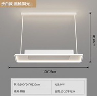 全城熱賣 - 無葉風扇燈【沙白-餐吊100cm】