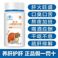 [Liver protection] Ginseng kudzu root and astragalus capsule
