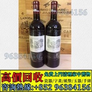 免費上門 高價求各種 白酒 紅酒 日本威士忌 洋酒 茅台酒 拉菲（Lafite）、武當、拉圖、瑪歌、帕圖斯、罗曼尼·康帝酒庄、柏翠酒庄 路易十三、軒尼詩、馬爹利、麥卡倫、人头马 干邑 ,長頸Fov、名