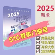 2025 Lyrics Book Popular Classic Postcard Jay Chou Peripheral Free Copy 610 Songs 10.09