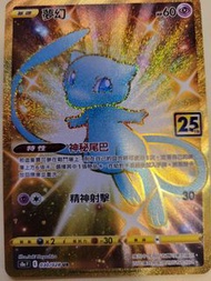 寶可夢 25周年 金夢夢