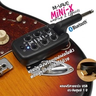 M-Vave Mini-X amPlug แอมป์หูฟัง แอมป์กีต้าร์ มีเอฟเฟคในตัว + แถมฟรีสายชาร์ USB ⭐รับประกัน 1 ปี⭐