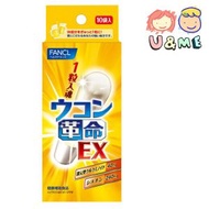 FANCL - 革命性強效護肝排毒解酒丸EX 10包入 (平行進口貨)