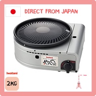 Iwatani CB-SLG-2 Cassette Gas Smokeless Grill, Yakimaru II