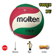 Molten วอลเลย์บอล V5M5000 V5M6000 ลูกวอลเลย์บอล ไซซ์ 5 หนัง PU คุณภาพหนังนิ่มเป็นพิเศษ ถูกที่สุด
