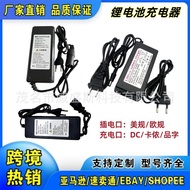 🔥Rechargeable Lithium Battery2A Charger29.4V 42V 54.6V  67.2V 84V 3A Fast Charge Charger