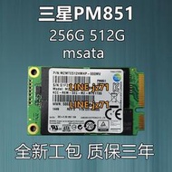 三星PM851 MSATA固態硬盤128G 256G 512G 筆記本臺式電腦SSD工業