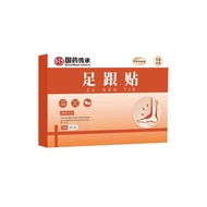 China Heritage Heel Patch Ankle Wrist Joint Patch Heel Wormwood Foot Patch Heel Pain Fall Sprain Swe