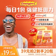 益满喜Emergen-C 【美国进口】维生素C泡腾粉10包/盒 鲜橙味 富含1000mgVC