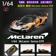 LCD 1:64電鍍版McLaren Senna邁凱倫 塞納GTR合金12