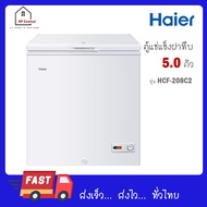 Haier ตู้แช่แข็ง ฝาทึบ 2 ระบบ ขนาด 5 คิว รุ่น HCF-208C HCF-208C2