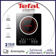 🔥รับประกัน 5 ปี🔥Tefal เตาแผ่นความร้อนไฟฟ้า 3500 วัตต์ 8 เมนูอัจฉริยะ เหมาะสำหรับกระทะทุกประเภท เตาแม