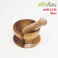 CMG Mini Wooden Mortar With Pestle 2.5 Inch Rubber Wood For Grinding Medicine