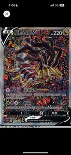 收 Pokémon 騎拉帝納 SR異圖 4張
