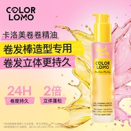 COLOR LOMO Roll essential oil✨送洗头梳✨ COLOR LOMO卡洛美卷卷精油 Long lasting fluffy curls for styling