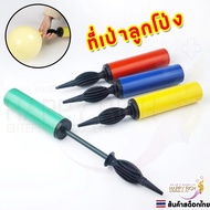 Balloon Pump Cylinder Size 27 Cm.