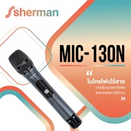 Davinci-Home Sherman ชุดไมโครโฟนไร้สาย รุ่น MIC-130N  สินค้าส่งจากไทย