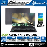 NOTEBOOK (โน๊ตบุ๊ค) ACER ASPIRE 7 A715-59G-54H5 15.6" FHD 144Hz/CORE i5-12450H/16GB/SSD 512GB/RTX305