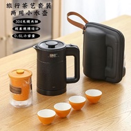 [Upgrade quality]Portable Electric Kettle Small Travel Tea Set Outdoor Hotel Office Mini Handy Tea Making Device Car