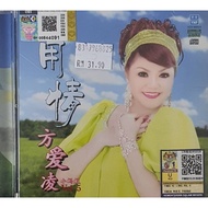 VCD Karaoke-Little Ant Fang Ailing Emotional