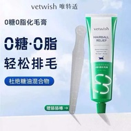 Vetwish Hairball Relief Gel 120g Cat Hairball Remedies Solution 唯特适 0糖0脂化毛膏 120g 猫咪专用排毛化毛保健品 毛球问题克星