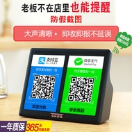 【11.11】QR code reminder voice broadcast wireless Bluetooth speaker wechat payment prompt sound
