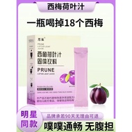 Prune Leaf Juice Solid Drink Powers Prune Lotus Leaf Juice