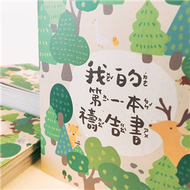 我的第一本禱告書：注音版（十本／套）【森日禮Sunngift】 (新品)