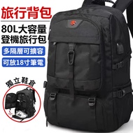 Backpack Large Capacity 80L 57cm Laptop Bag Travel Waterproof