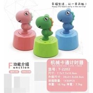 Dinosaur Cartoon Timer Primary School Student Self-Discision Handy Tool Timer Student Dedicated Chil