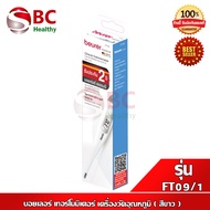 Beurer Medical " รุ่น FT09/1 " บอยเลอร์ เทอร์โมมิเตอร์ เครื่องวัดอุณหภูมิ ( สีขาว )