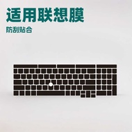 Keyboard Film Suitable for 53cm Lenovo ThinkPad E16 Notebook T16 Dustproof P16V Protective Case xind