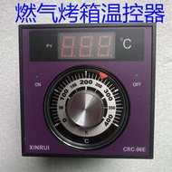測控儀通用新南方烤箱燃氣烤箱紫色溫控器溫度控制器控儀XNF-96E/CA100
