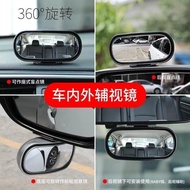 [Taiwan Shipment] Car Accessories Auxiliary Mirror Reversing 360 Front Rear Wheel Adjustable Rearvie