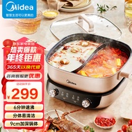 美的（Midea）电火锅鸳鸯锅6.5L速沸分体式专用锅多用途电炒锅双区控温电煮锅分体式家用电热锅涮肉火锅 【6分钟速沸】HGS303015