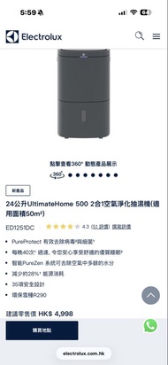 極新]Electrolux 伊萊克斯 2合1空氣淨化抽濕機 (大昌行行貨)