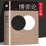 [4.2 million People Evaluate Brand Genuine Products] Game Theory Interpersonal Communication Busines