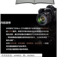 書 Nikon D750數碼單反攝影實拍技巧大全 銳意影像 編著【正版保證】.